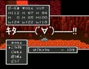 忙しい人向けのドラクエ2実況　part6
