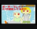 ボーダーブレイク・A1が迷走してるだけその１2【五飛】