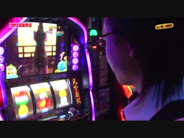 シーサ。の回胴日記_第５１話1/2[by ARROWS-SCREEN]