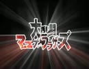 マユブラOPロゴ.mp4