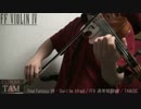 【FF8】ファイナルファンタジー8 / Don't Be Afraid (通常戦闘曲) / FFViolin:TAM