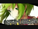 【GUMI】オーバーリミッツ！！【オリジナルPV】