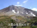石狩川の歌