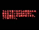 「新」　ビビリ中学生がIbをやる！　part2