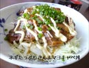 缶詰使ってお手軽丼作ってみた【６種】