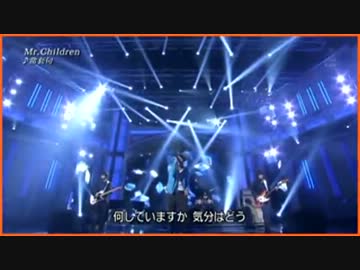 Mr. Children - 常套句　