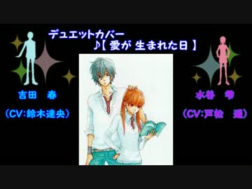 人気の 愛が生まれた日 動画 57本 2 ニコニコ動画