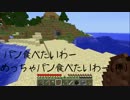 【Minecraft】かぷの一人暮らし　二日目