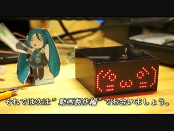 【解説】マシン製作編【全力でスイッチをONするとOFFす...と戦ってみた】