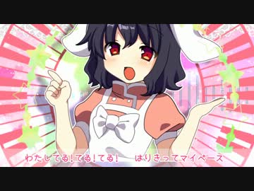 【描いてみた】てゐがクッキンアイドルになったようです【歌ってみた】