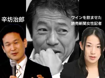 中川昭一と辛坊発言