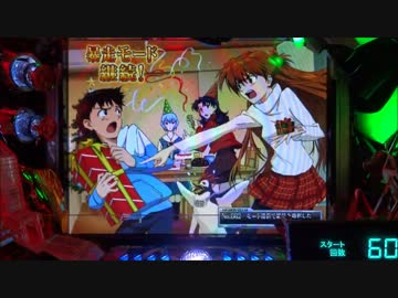 ＣＲヱヴァンゲリヲン７　第五拾弐回目　【パチンコ】