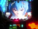 CRエヴァンゲリオン　最後のシ者　カヲル背景が見たい！ので頑張るpart77