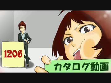 【ViD@Vo年末号】特集『1206Ｐカタログ』vol.2