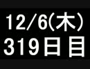 【１日１実績】ヘイロー４　その２１【Xbox360】