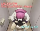 しまことミン子のヴァイスシュヴァルツ！対戦動画Part.2 まどマギ vs AB!