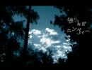 【歌ってみた】独りんぼエンヴィー【かめおむ】