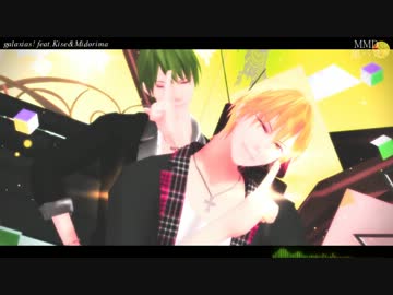 【MMD黒バス】まつげ組でgalaxias!