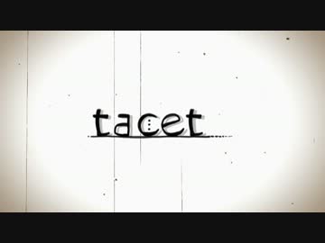 【歌ってみた】tacet...【楠木世良】