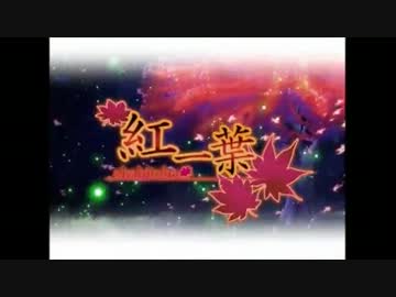 『紅一葉』歌ってみた。【zero1】
