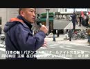 (4)反パチ街宣 日本の恥！パチンコ大晦日オールナイト営業糾弾