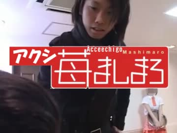 アクシイチゴましまろ