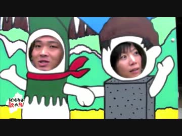 土曜はどうよ『鉄路なき駅の旅』第５回〜４