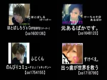 ニコ生主対抗　うまい棒早食い選手権【前半・同時再生】