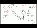 三十路がウザくて何が悪い！かまいたちの夜２ 実況プレイpart9