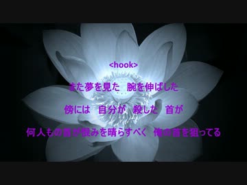 【アロエ】ユメユウウツ【ニコラップ】