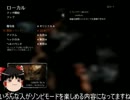 ゆっくり解説　COD２　ゾンビモード【TOWN編】