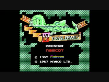 「FC」ドラゴンスレイヤーⅣ BGM アレンジ