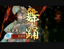 【戦国大戦】低位の低位によるgdgd動画　その26【１7国】