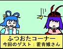 【東方】いくらじ！第4回【手書き】