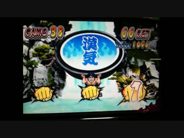 パチスロ 押忍！番長２　絶頂ラッシュ集 part8