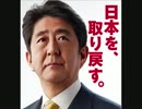 安倍晋三VS橋下徹【日本国民の真価が問われる戦い】　修正版