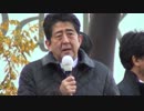 【安倍晋三】平成24年12月6日大阪4区　中山泰秀候補者応援演説【その2】