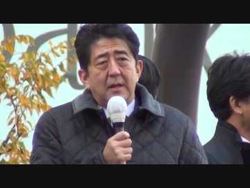 【安倍晋三】平成24年12月6日大阪4区　中山泰秀候補者応援演説【その2】