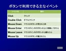 Visual Basic使い方入門(VB 2008講座)コントロールの基本機能【動学.tv】2/4