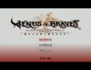 【実況】知人にやれと言われ、初見でプレイ　～V&B～ part1