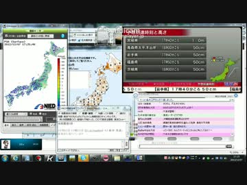 【2012.12.07　17:18】最大震度５弱～津波警報