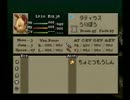 【FFT･LV1縛り】歴史に埋もれたレベル1の戦い Part5