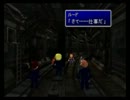 【鬼の居ぬ間に】やりこみ風味のFFⅦ Part.72【実況プレイ】