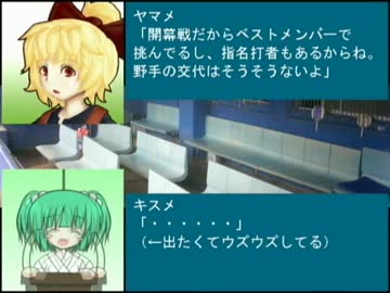 東方野球in熱スタ2007Ｆ　第１話-3