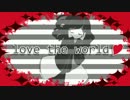 ***love the world 歌ってみた