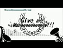 【ニコカラOnVocal】Give me Moneeeeeeeeeey!!!【キー-5】