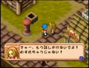 【実況】牧場物語２を実況プレイ　パート２６