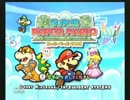 人生ペラペラな俺達がスーパーペーパーマリオを実況プレイpart1