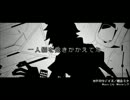 〔RICE- X〕カゲロウデイズ歌ってみた