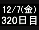 【１日１実績】ヘイロー４　その２２【Xbox360】